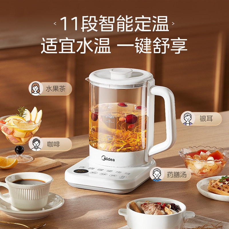 美的养生壶煮茶器烧水玻璃办公室家用小型炖煮一体2024新款