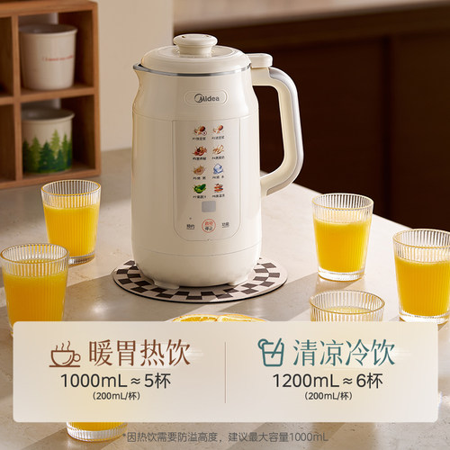 美的破壁机豆浆机新款家用全自动免煮多功能烹饪轻音免过滤料理机 - 图1