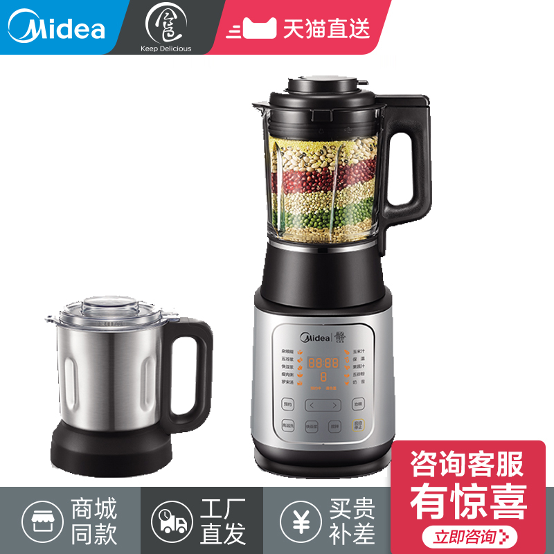 美的精品电器旗舰店美的破壁机全新静频破壁现代家用多功能加热料理MJ-BL1543A破壁机0