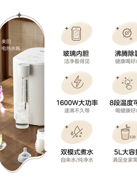 美的恒温热水壶家用大容量电热水瓶饮水机智能自动烧水壶保温一体
