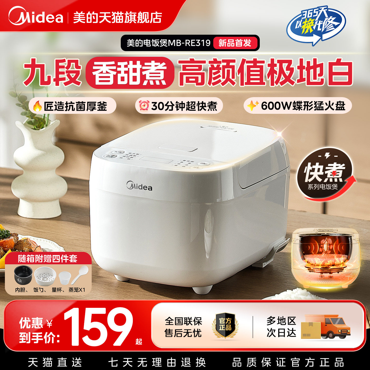 美的电饭煲家用抗菌煲汤3-5人电饭锅小型饭煲midea官方旗舰新品