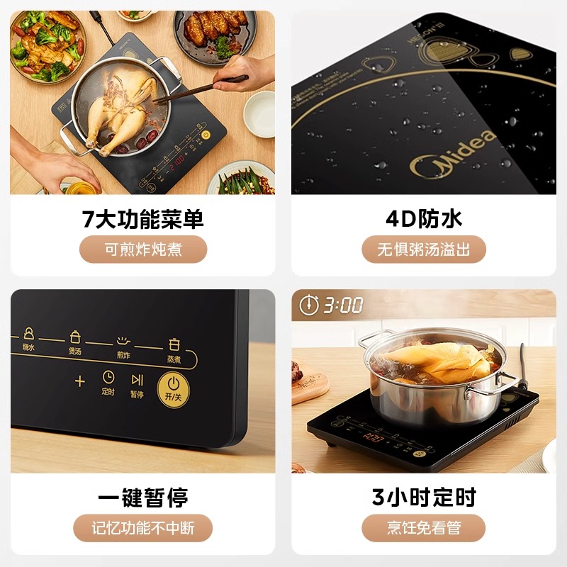 美的家用爆炒电磁炉锅小型智能新款多功能一体大功率电陶炉旗舰店