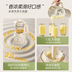 美的破壁机新款家用全自动无渣多功能豆浆一体机轻音榨汁机料理机