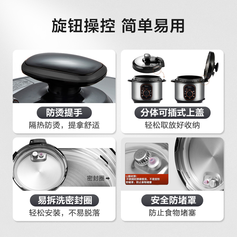 美的电家用小型4l升智能正品压力锅 美的精品电器电压力锅