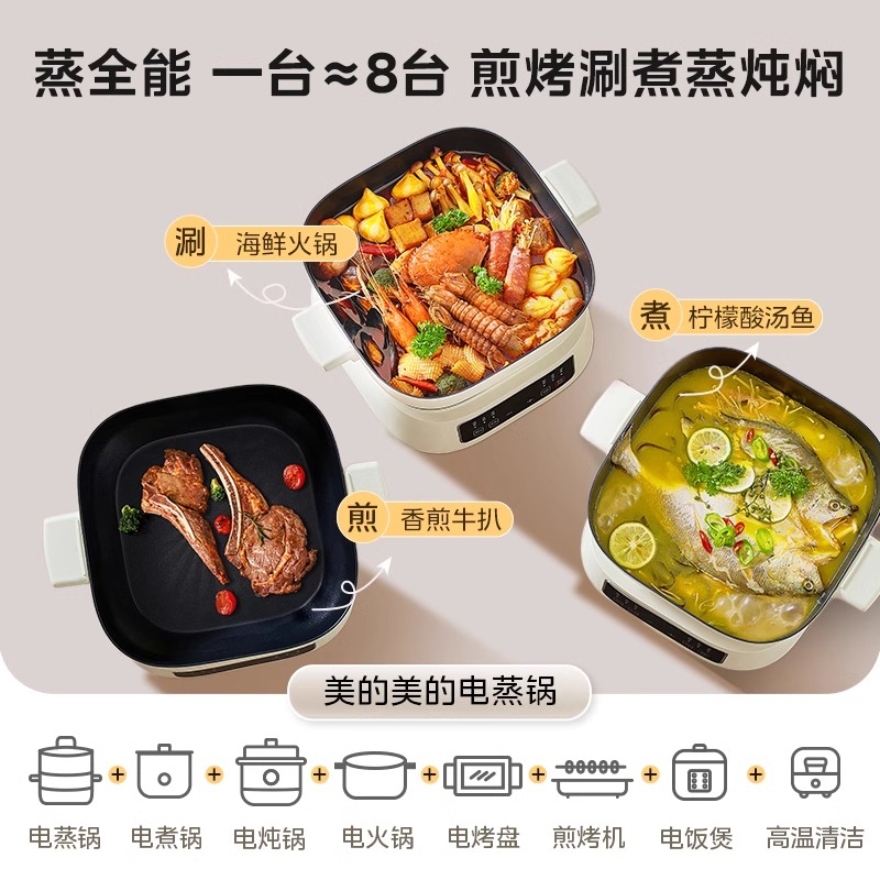 美的电蒸锅不锈钢家用多功能三层大容量智能预约全自动蒸煮一体