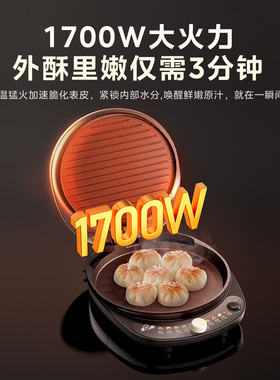 美的电饼铛家用双面加热煎饼机