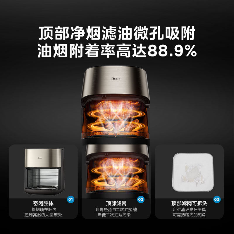 美的炎烤家用智能多功能电空气炸锅 美的精品电器空气炸锅
