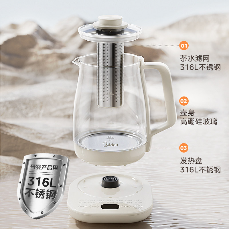 美的养生壶煮茶器电热水壶家用花茶养生杯多功能小型办公室烧水壶,淘宝优惠券,粉丝福利购,淘宝优惠卷