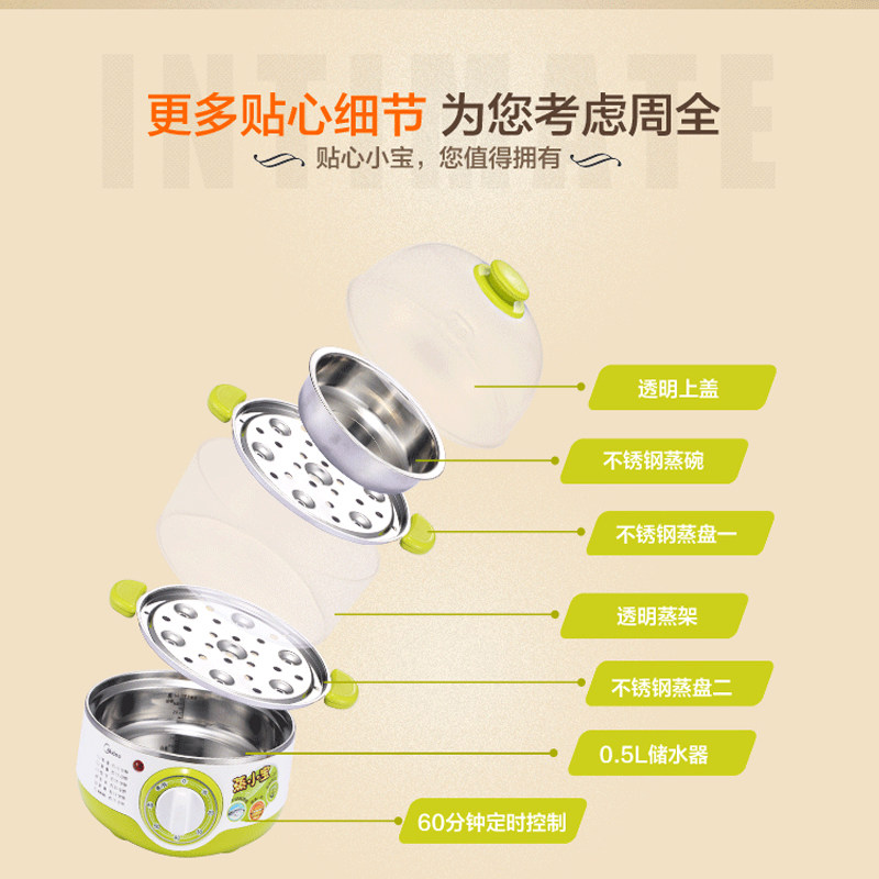 美的精品电器旗舰店美的不锈钢迷你双层煮蛋器家用电蒸笼多功能小型蒸锅自动早餐神器1