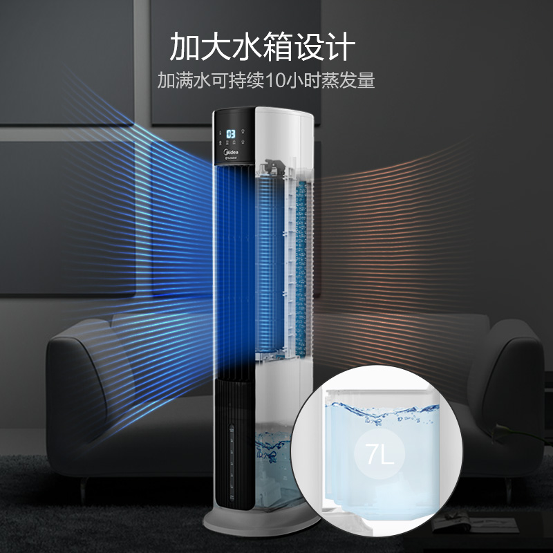 美的精品电器旗舰店美的空调扇制冷器小空调冷风机家用迷你水空调冷风电风扇制冷机2