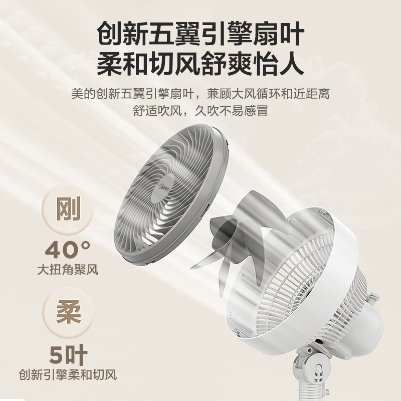 美的空氣循環扇立式大風力靜音落地扇臺立兩用家用節能搖頭電風扇_美的精品電器旗艦店_生活電器