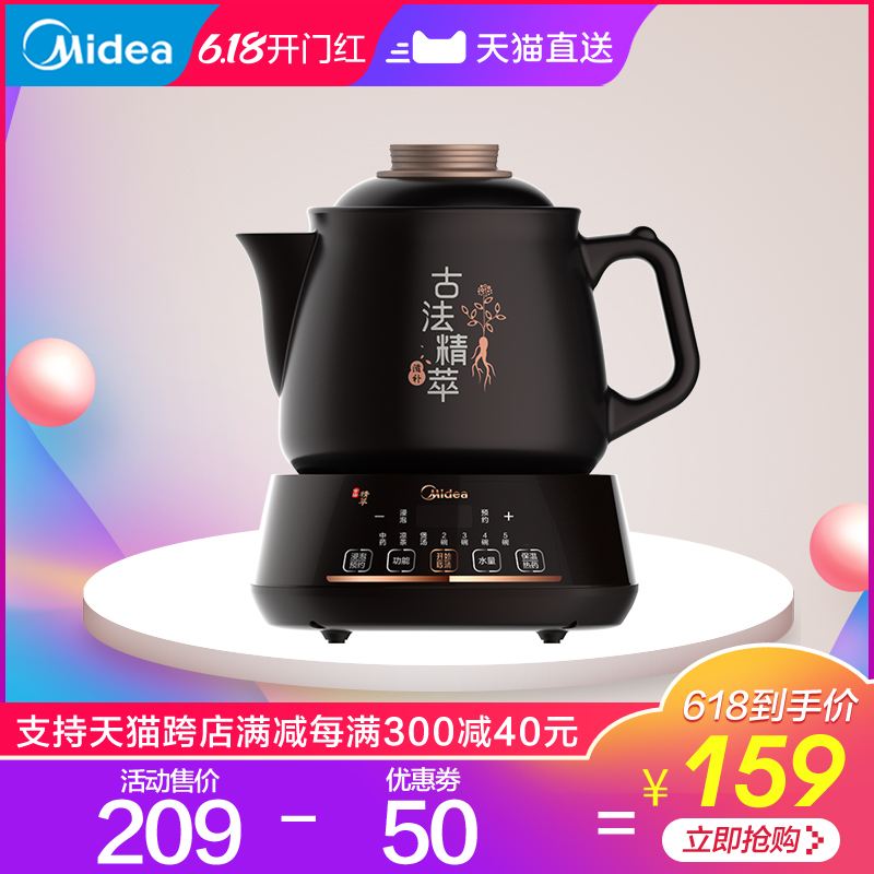 美的精品电器旗舰店美的养生煎药壶家用电砂锅熬药锅中药锅煎药全自动煮茶中医陶瓷0