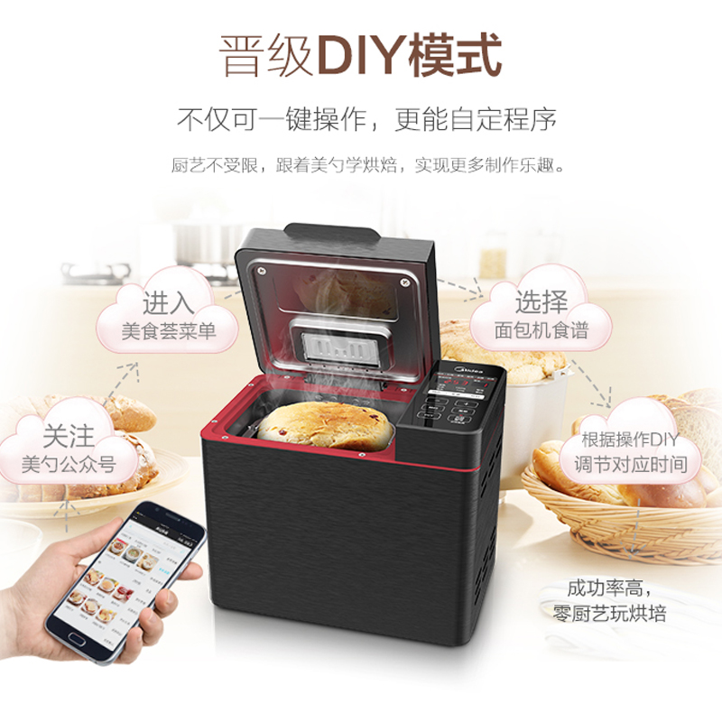 美的精品电器旗舰店美的面包机家用全自动智能发酵揉做蛋糕和面机多功能制作肉松撒料1