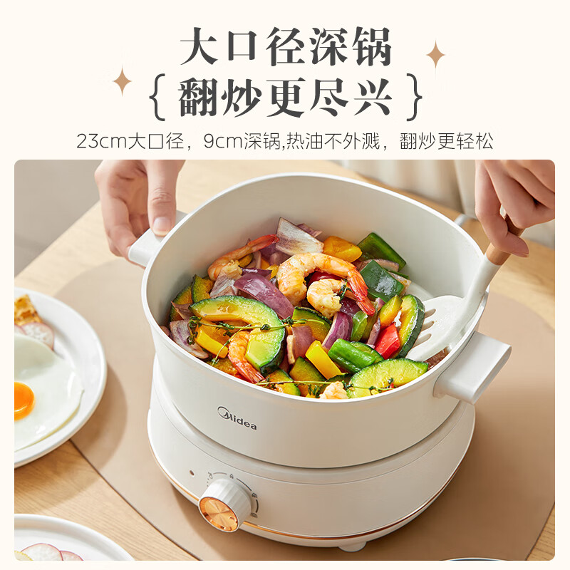 美的电火锅家用多功能分体式电煮锅电锅电炒菜锅料理锅不粘锅