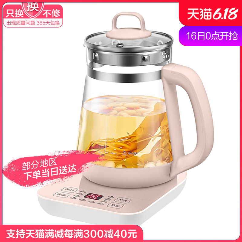 美的精品电器旗舰店美的养生壶全自动加厚玻璃多功能电热烧水壶迷你花茶壶家用煮茶器0