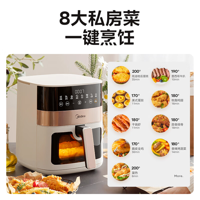 美的免翻面可视大容量家用空气炸锅智能多功能新款电炸锅电烤箱