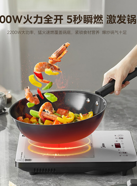 美的电磁炉炒菜锅一体大功率磁炉