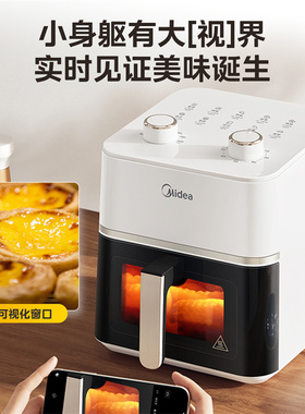 Midea/美的双旋钮可视空气炸锅