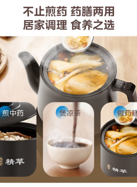 美的家用多功能煎药壶