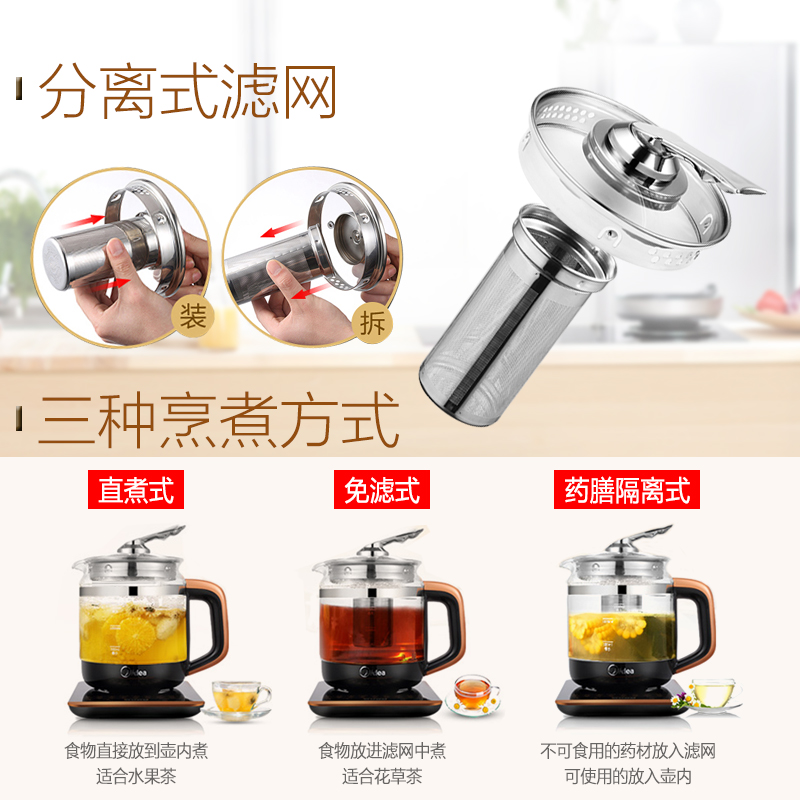 美的精品电器旗舰店美的养生壶多功能家用煮茶器办公室小型玻璃一体全自动花茶壶加厚1