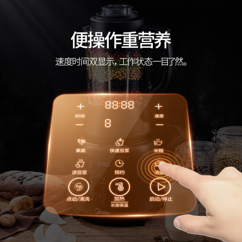 加热破壁料理机养生豆浆全自动家用多功能辅食榨汁官方搅拌机 美 加热破壁料理机养生豆浆全自动家用多功能辅食榨汁官方搅拌机 美