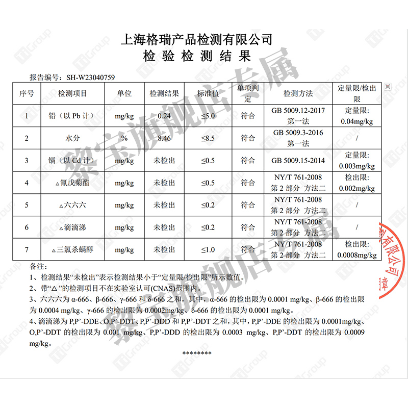 【买2送1】海南特产鹧鸪茶五指山五月茶精选茶球海南老爸茶-图3