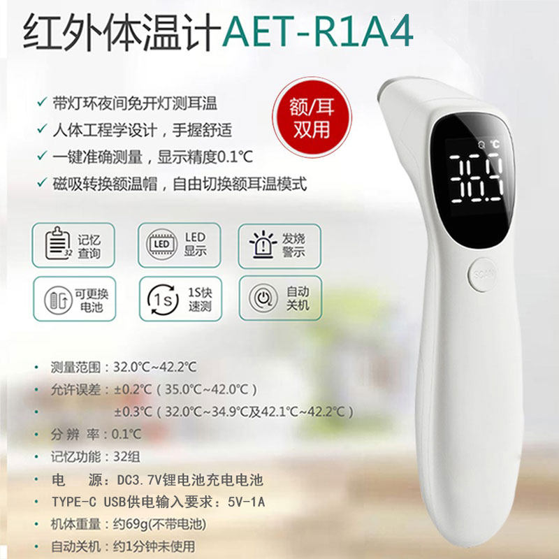 【现货】蓝韵电子体温计额温耳温枪 蓝韵医疗器械体温计类