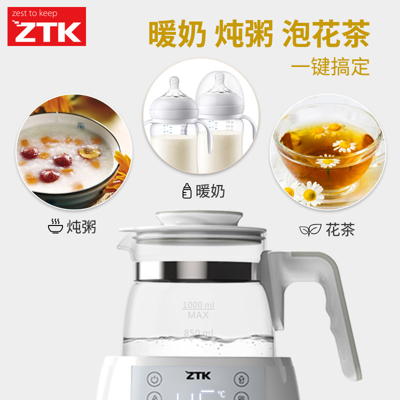 ztk恒温调奶器婴儿智能玻璃热水壶 ztk电器调奶器