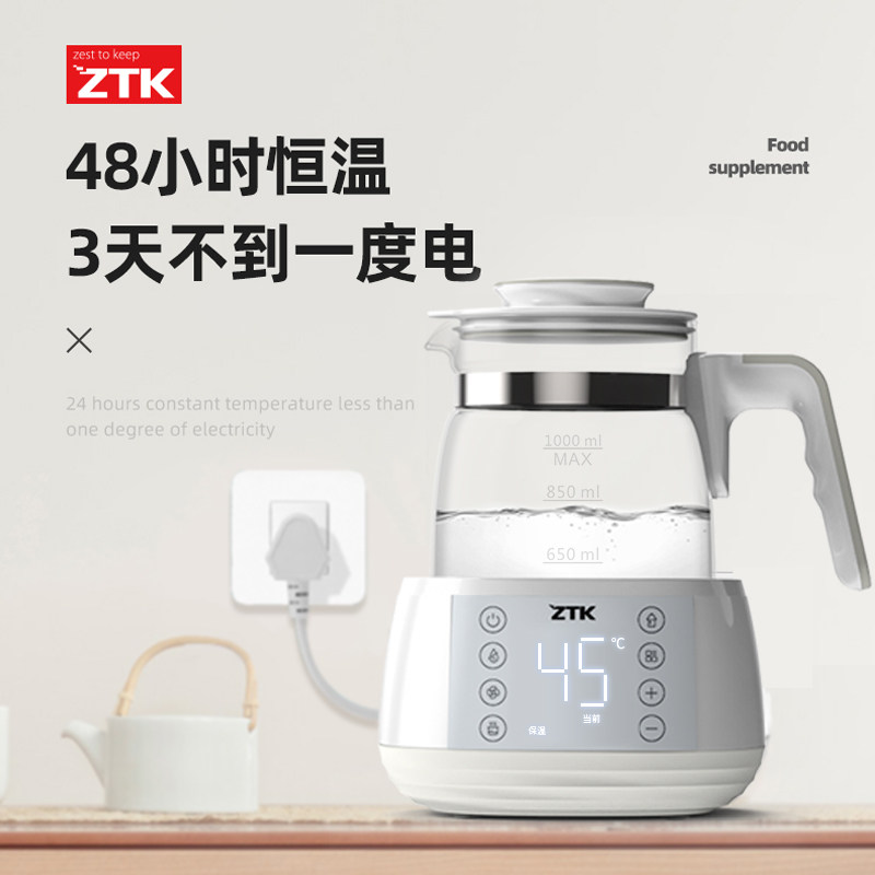 ztk恒温调奶器婴儿智能玻璃热水壶 ztk电器调奶器