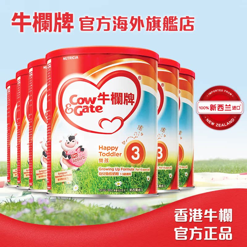 牛栏牌海外旗舰店Cow&Gate/中国香港版牛栏牌3段婴幼儿奶粉六罐装  新西兰进口1
