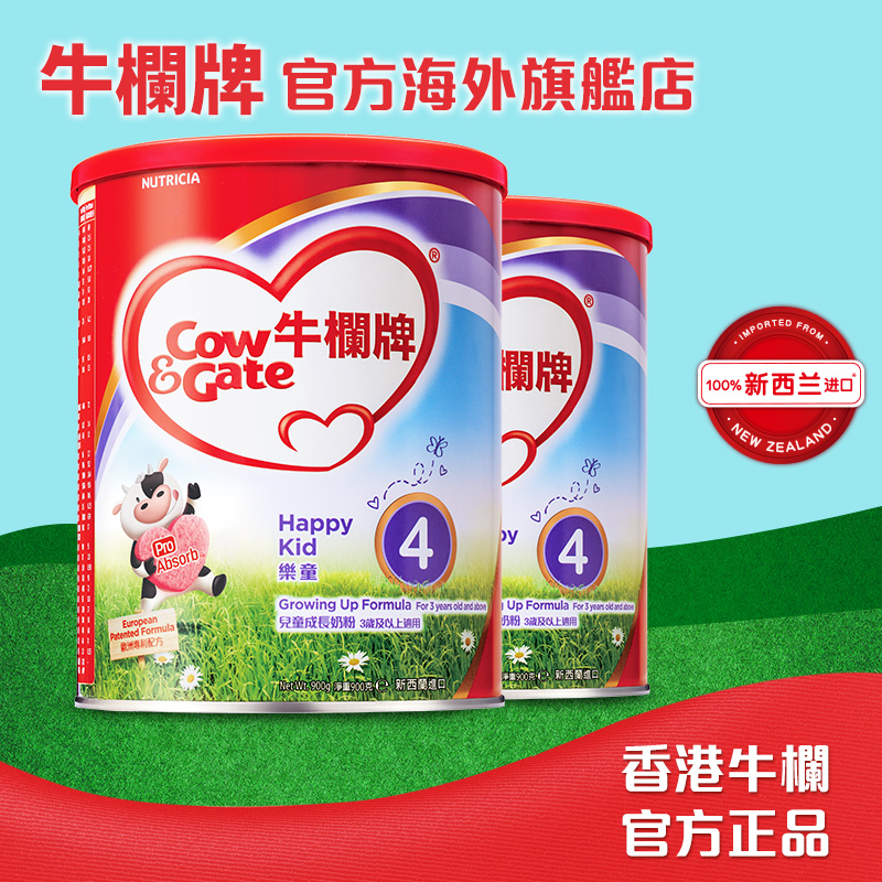 牛栏牌海外旗舰店Cow&Gate/中国香港版牛栏牌婴幼儿奶粉4段双罐 原装新西兰进口1