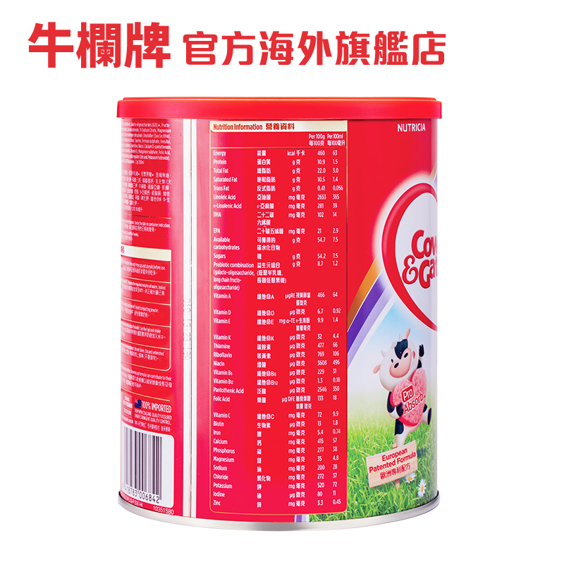牛栏牌海外旗舰店Cow&Gate/中国香港版牛栏牌新西兰进口4段奶粉四罐  品牌直供3