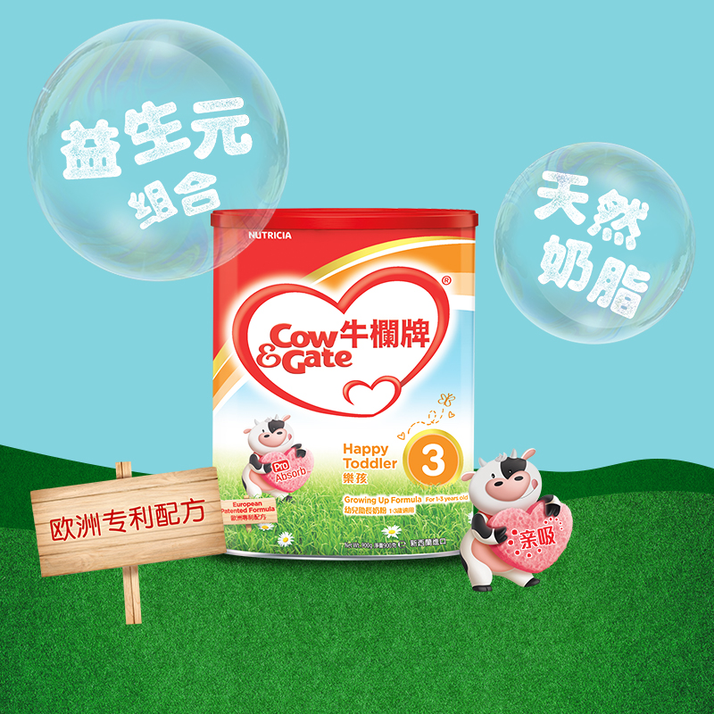 牛栏牌海外旗舰店Cow&Gate/中国香港版牛栏牌3段婴幼儿奶粉六罐装  新西兰进口2