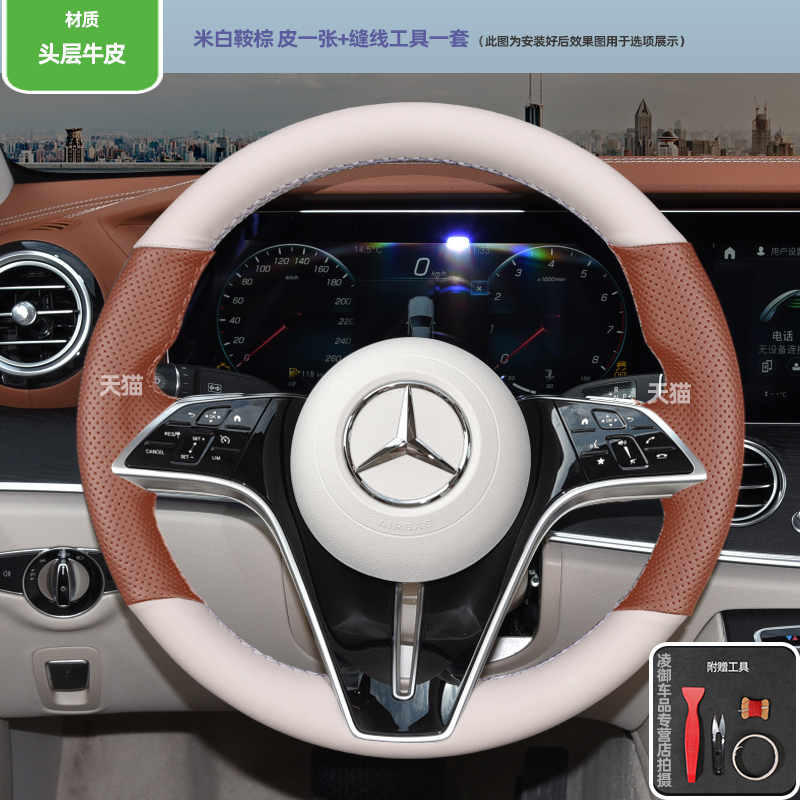 奔驰E300L改款GLC E260L GLB GLA A C级 GLE方向盘套真皮手缝翻毛