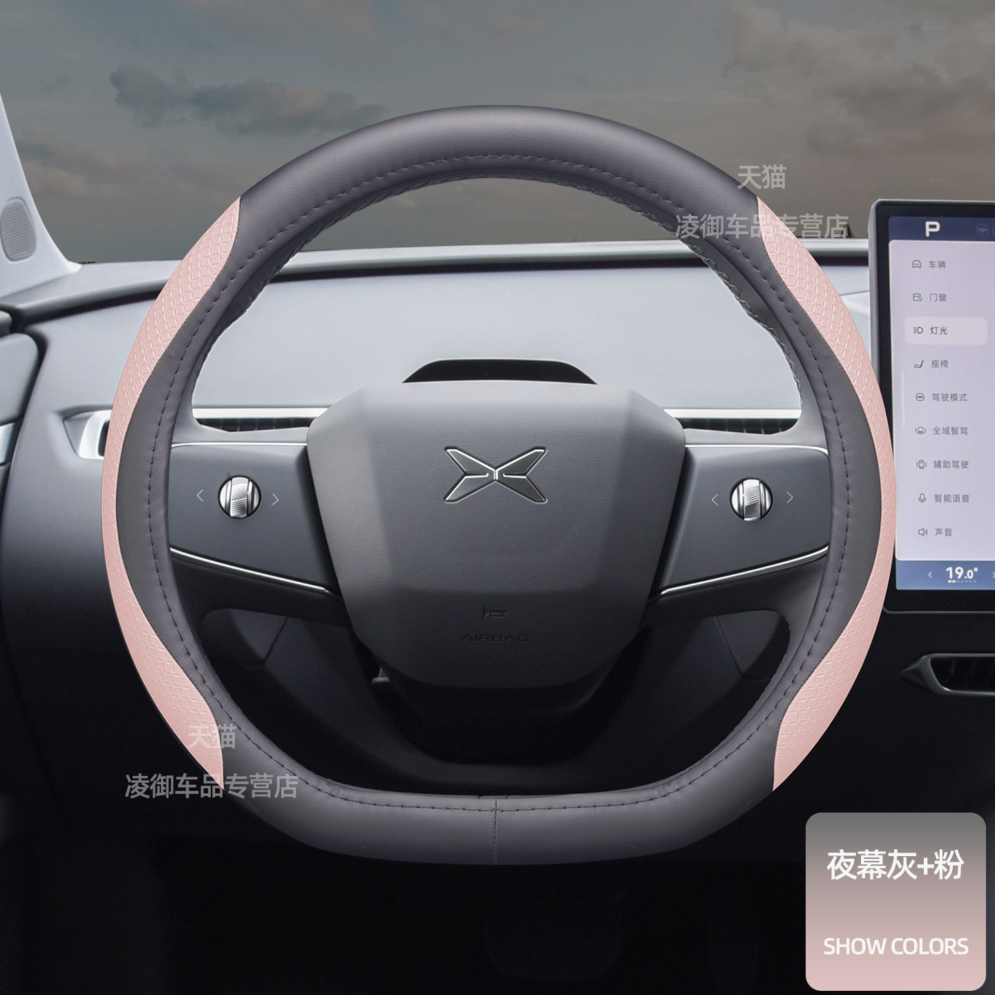 25款适用于小鹏MONA M03方向盘套G6 G7 P7+汽车内饰原车色纳帕皮