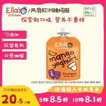 Ela Kitchen Mango Apple Banana Normal yogurt Yogurt Muddy Fruit Puree Baby Nutritional Supplement 90g