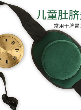 儿童专用艾灸盒调理脾胃艾灸脐灸