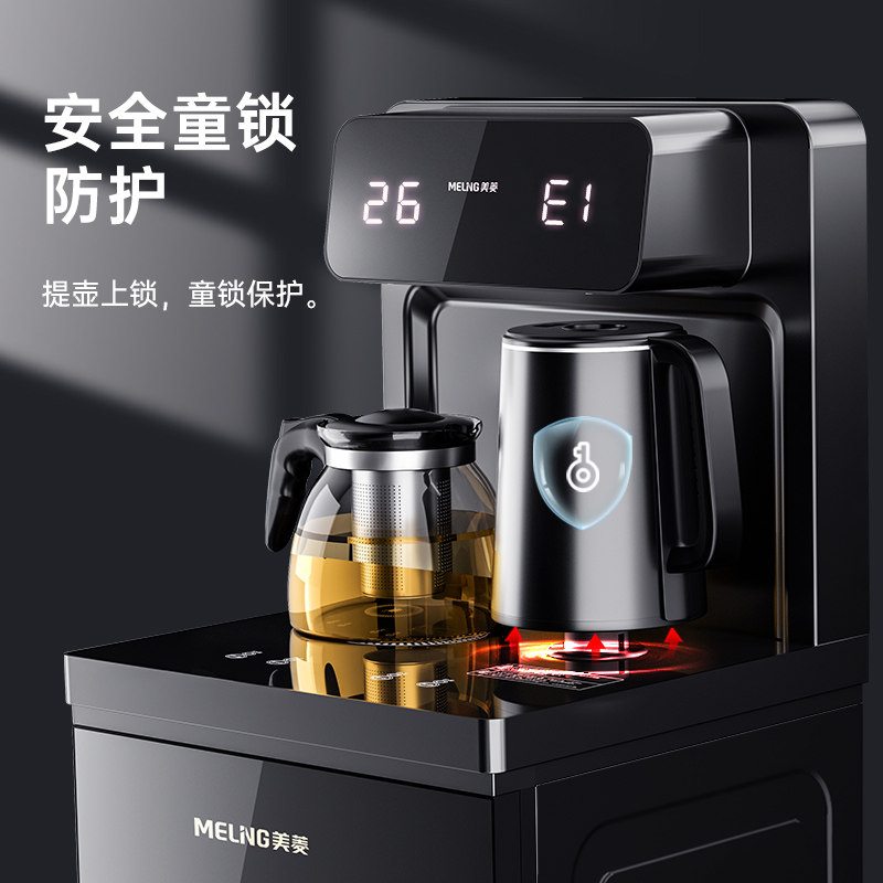 美菱饮水机家用立式智能下置水桶 美菱麟昊茶吧机/泡茶机