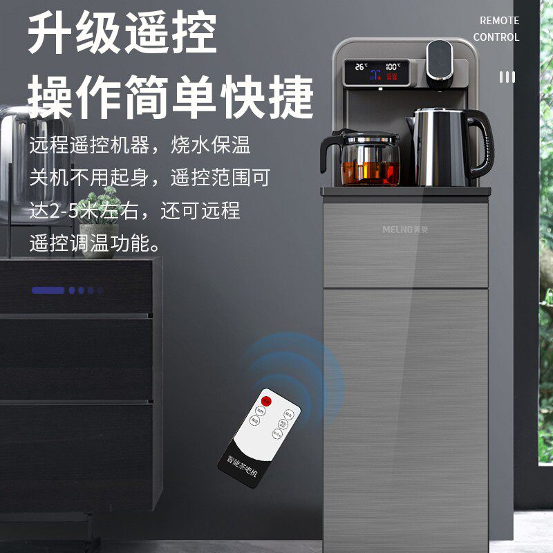 美菱饮水机家用立式桶装水茶吧机 美菱麟昊茶吧机/泡茶机