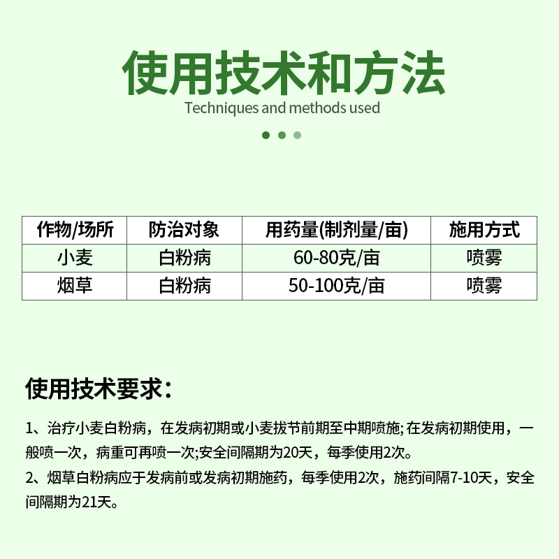 国光15％三唑酮粉剂小麦烟草白粉病锈病粉锈宁农药杀菌剂正品50g - 图2