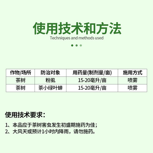 德治40％联苯菊酯噻虫啉 茶树粉虱茶小绿叶蝉茶业专用杀虫剂500g - 图2
