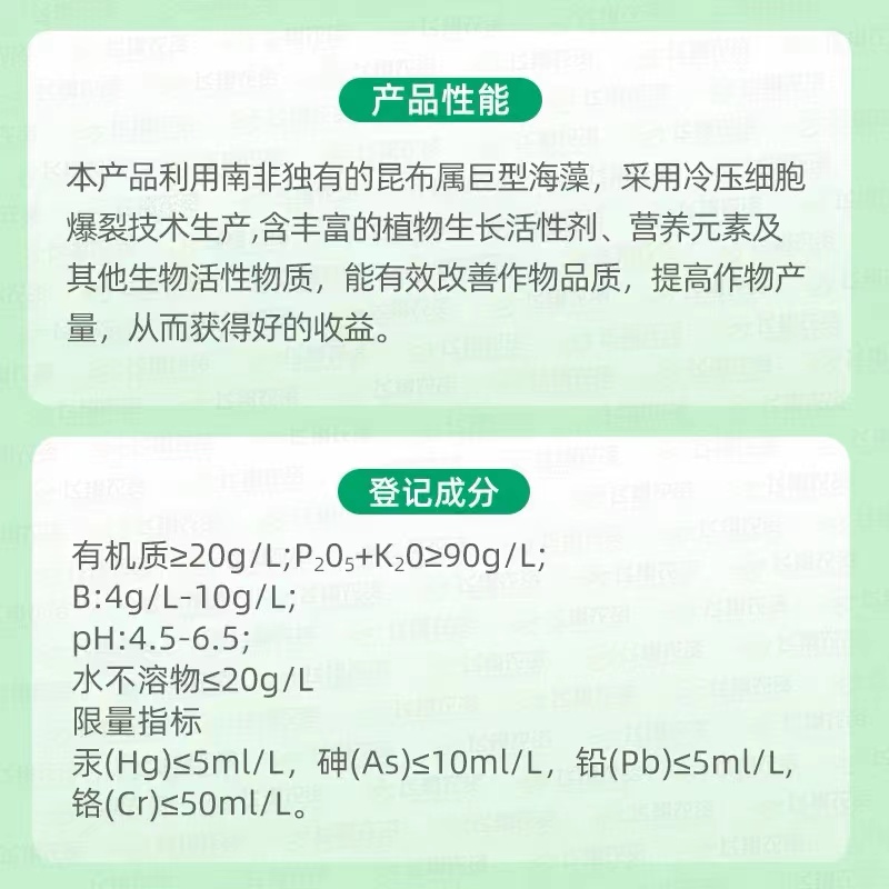 南非开普海藻液有机水溶肥葡萄果梗软化剂增产增加果粉进口叶面肥