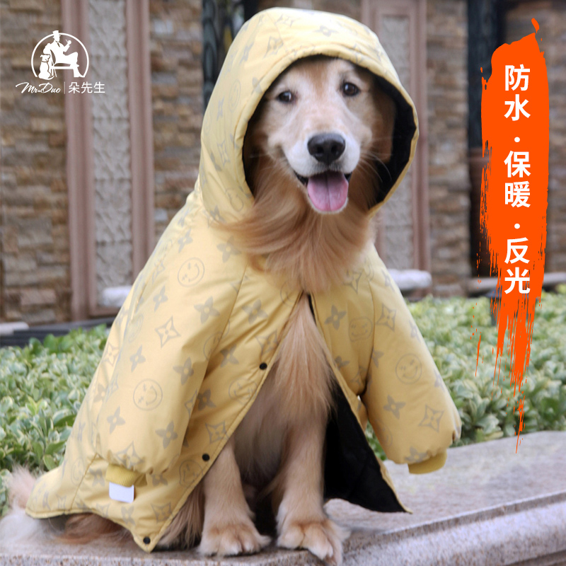 朵先生潮牌大型犬狗衣服秋冬加厚金毛棉衣大型犬秋冬大狗衣服冬装 - 图1