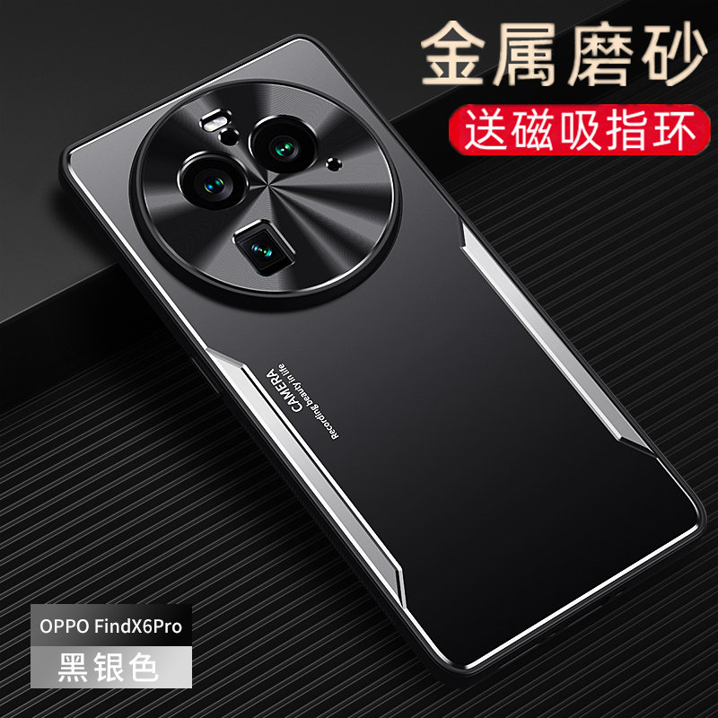 新升级金属适用OPPOfindx6手机壳OPPOfindx6pro保护套OPPO find x6磁吸款find6全包防摔OPPOx6女por男fandx6