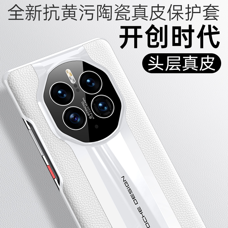 适用于华为mate50Pro手机壳无边框mate50pro新款秒变m50pro真皮保护壳防摔高档mt50por硬壳网红男女保时捷壳 - 图2