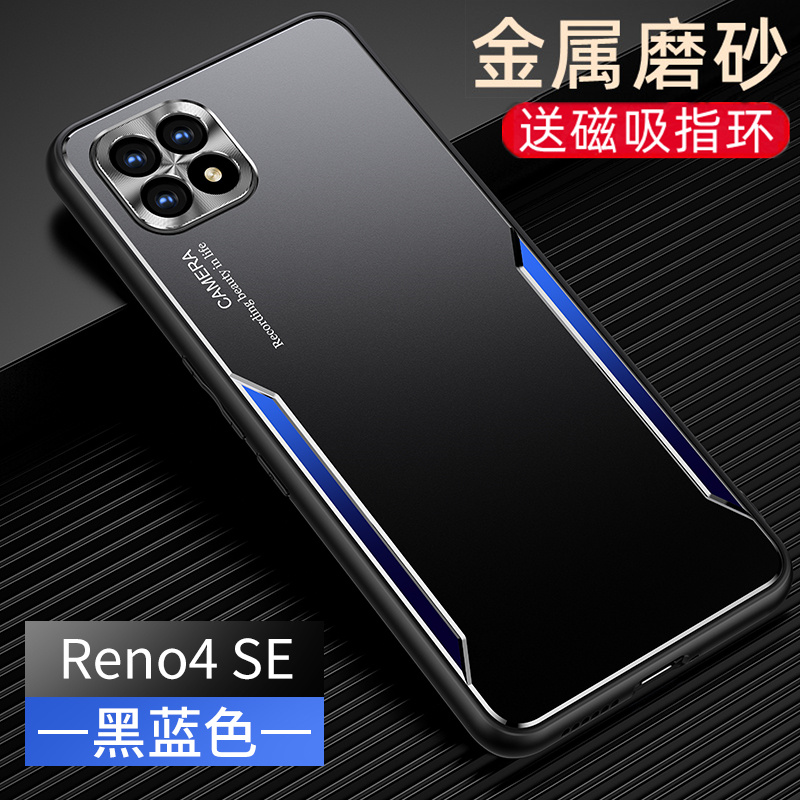 5G金属 oppo reno4se手机壳新款opporeno4se全包op防摔opp0 rneo 4es男0pp0 ren04se女opp peno哦0p ren4人4s - 图1