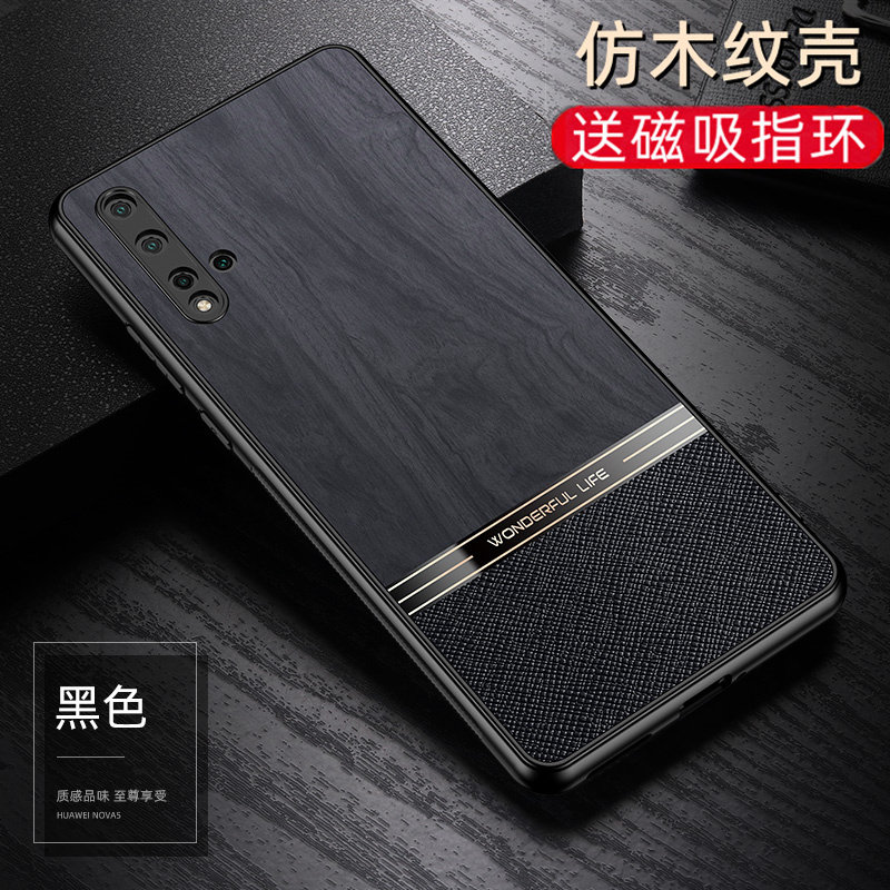 适用于华为nova5手机壳仿木纹皮质磨砂nova5pro男超薄磁吸支架保护套SEA-AL10全包防摔2021新款nove外壳简约