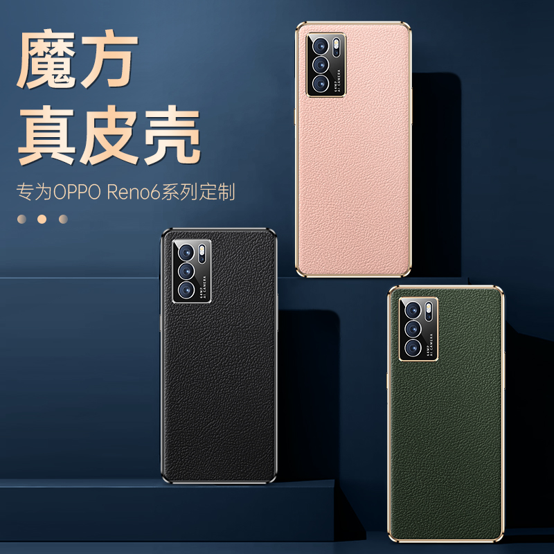 适用opporeno5pro手机壳电镀真皮oppo新款reno5por奢华opreno5p全包镜头ooporeno防摔女opooreno男op硅胶软壳 - 图0