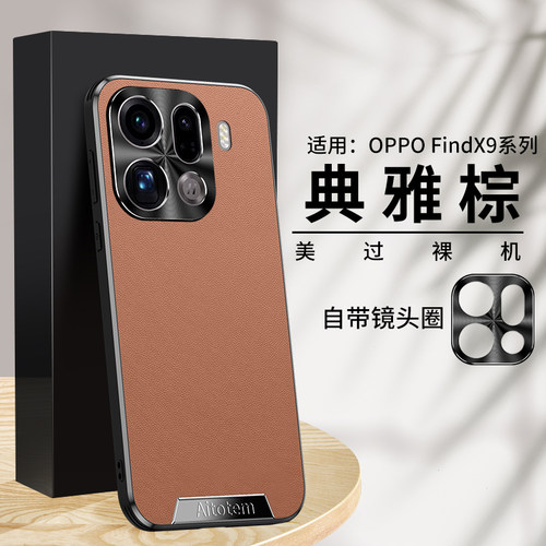 适用oppofindx9手机壳高端皮质findx9pro保护套超薄防摔oppo全包镜头高级感男女PLG120后外壳PLG110真皮高档 - 图1