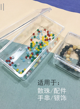 首饰品亚克力带盖方形展示盒散珠